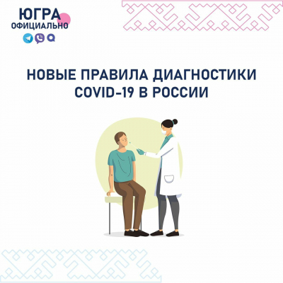 Главный санитарный врач РФ, глава Роспотребнадзора Анна Попова внесла поправки в правила по профилактике COVID-19