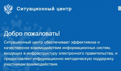 Минпромторгом России сформирован Ситуационный центр по вопросам внешнеторговой деятельности