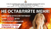 Памятка "Не оставляйте детей без присмотра"