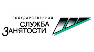 О государственных услугах, предоставляемых Ханты-Мансийским центром занятости населения
