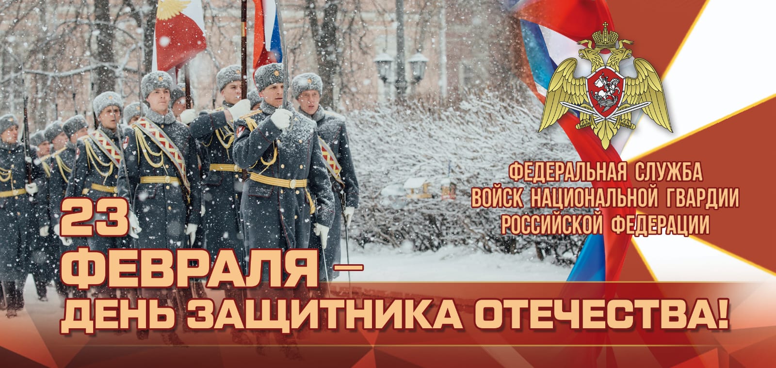 Директор Росгвардии поздравил ветеранов Великой Отечественной войны с Днем защитника Отечества