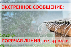 СИЛЬНЫЙ ВЕТЕР, ГРОЗА И ГОЛОЛЕД: ночью 24 мая в Югре ожидается непогода
