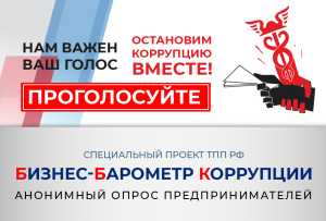 Приглашаем предпринимателей Ханты-Мансийского района принять участие в опросе!