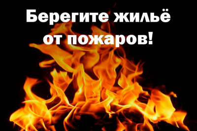 Пожарная обстановка в Ханты-Мансийском районе за 9 месяцев 2020 года
