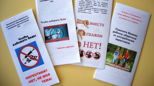 Югорчан приглашают принять участие во всероссийском конкурсе социальной и антинаркотической направленности «Спасем жизнь вместе»
