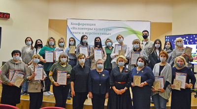 Представители Ханты-Мансийского района приняли участие в конференции «Волонтёры культуры. Итоги и перспективы» 