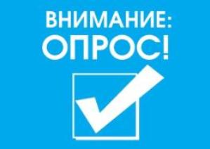 Общественная молодежная палата проводит опрос на тему «Инфраструктура поселений Ханты-Мансийского района»