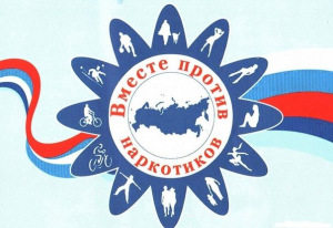 В Ханты-Мансийском районе проходит месячник антинаркотической направленности и популяризации здорового образа жизни