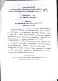ИНФОРМАЦИЯ