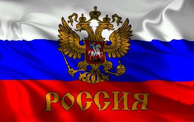 С днем Государственного флага Российской Федерации