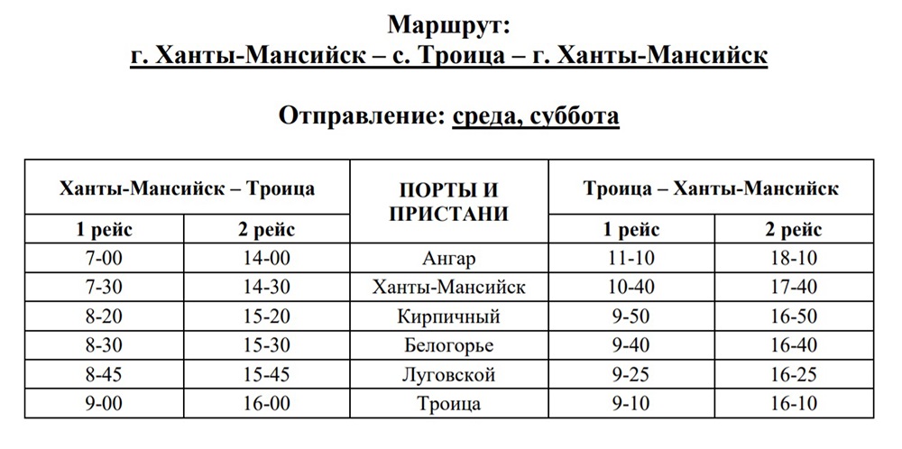 Карта автобусов ханты мансийск