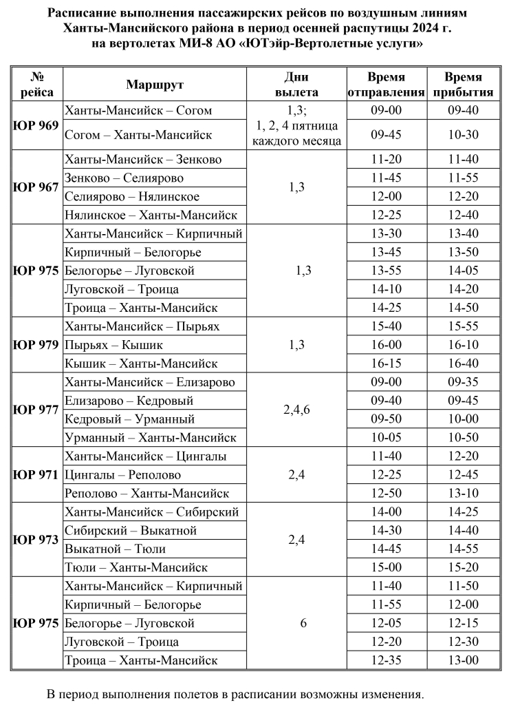 Ханты-Мансийский район осень 2024 год - 02.jpg