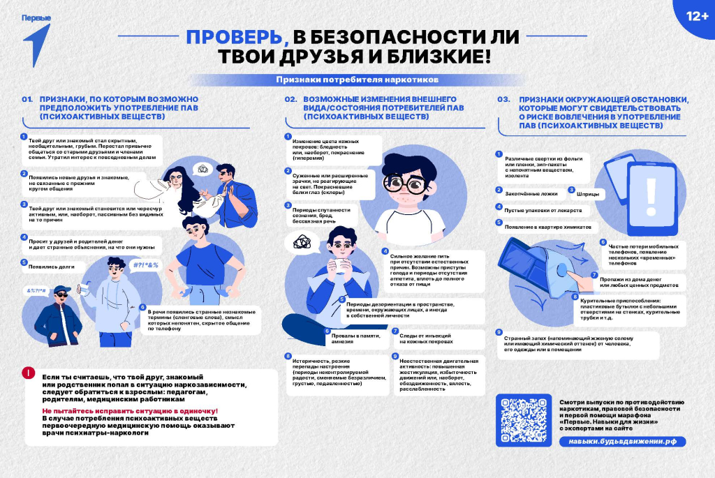 Плакат_борьба_с_наркотиками_правленный_1.jpg