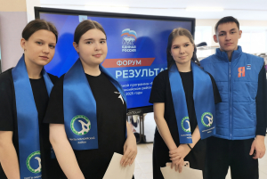  Школьники Горноправдинска стали медиаволонтерами форума «Есть результат»  