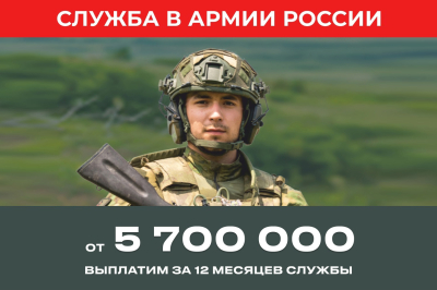 Готов проявить свои лучшие качества на службе Родине? Контракт с Минобороны РФ – твой выбор!