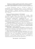 Памятка для граждан, сдающих жильё внаём, о рисках, связанных с нарушением миграционного законодательства и возможным вовлечением в противоправную деятельность, включая экстремистскую