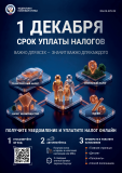 УФНС России по Ханты-Мансийскому автономному округу – Югре  информирует!