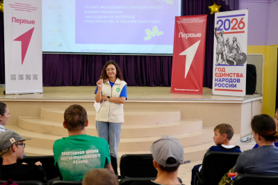 В Горноправдинске прошла молодежная стратегическая сессия