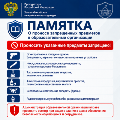 Безопасность детей в школе – общая ответственность взрослых, педагогов и самих обучающихся.