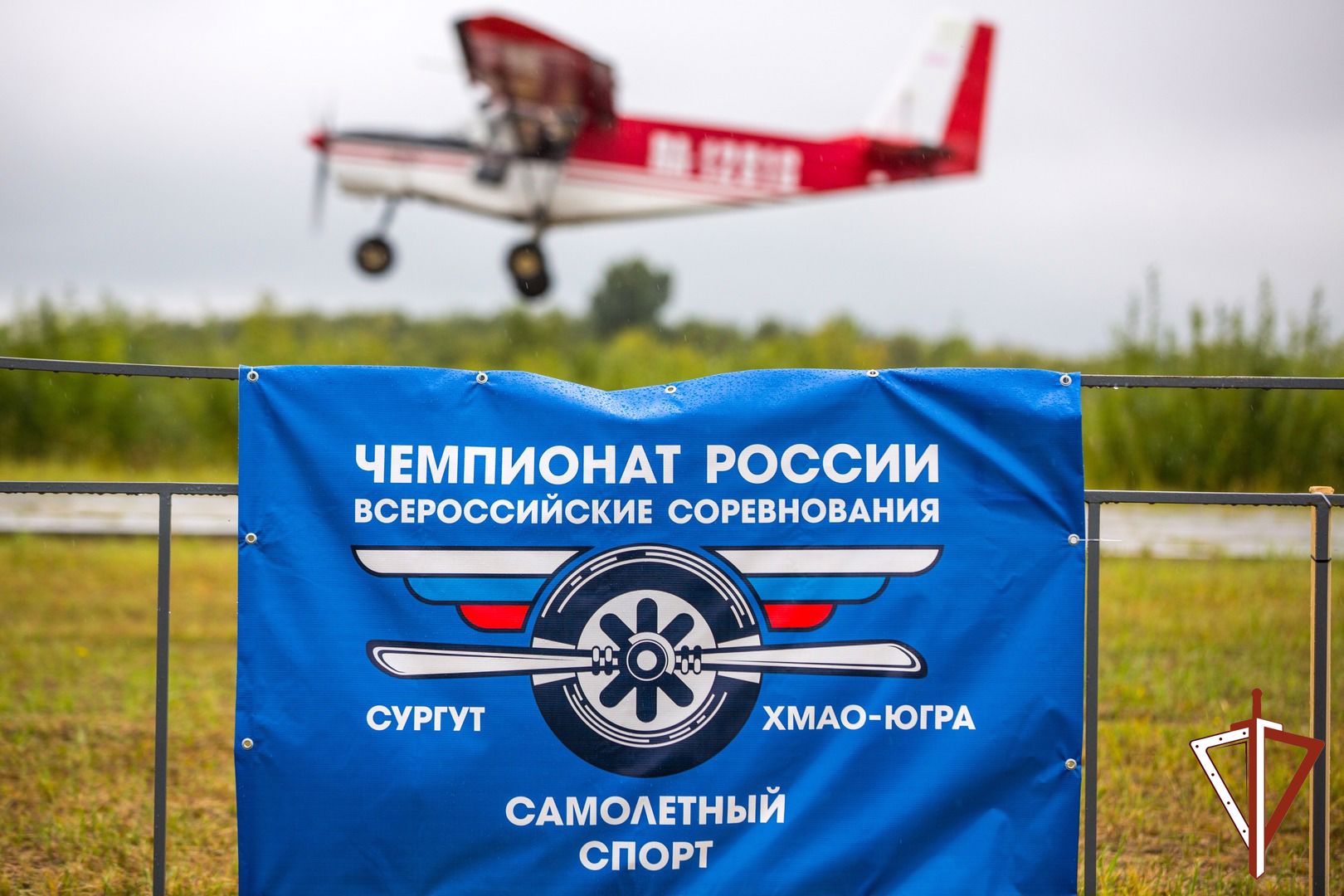 Росгвардия обеспечила безопасность Чемпионата России по самолетному спорту в Сургуте