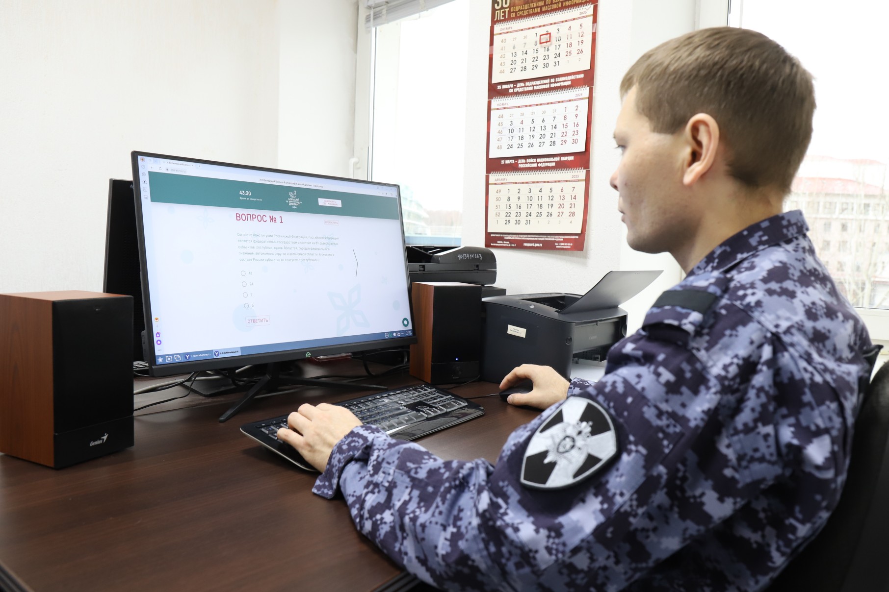 Росгвардейцы Югры присоединились к Всероссийской акции «Большой этнографический диктант»