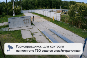 Информация о несанкционированном размещении нефтесодержащих отходов на полигоне ТБО в Горноправдинске не подтвердилась