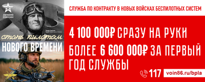 Новые элитные войска ждут югорчан