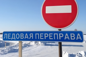 На переправах действуют ограничения