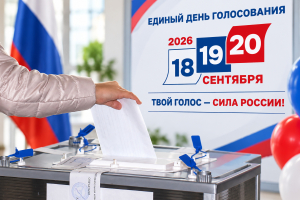 В Ханты-Мансийском районе стартовало голосование