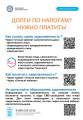 Контролируйте свою налоговую задолженность с помощью СМС-сообщений