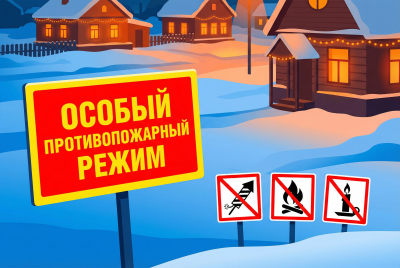 В Ханты-Мансийском районе введен особый противопожарный режим