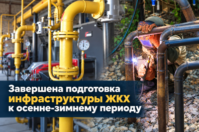 Ханты-Мансийский район получил паспорт готовности к отопительному сезону