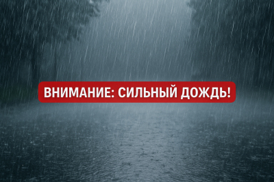 25 июля в Ханты-Мансийском районе местами ожидается сильный дождь