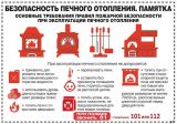 ПОЖАРНАЯ БЕЗОПАСНОСТЬ!