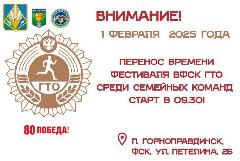 ВНИМАНИЕ!  
