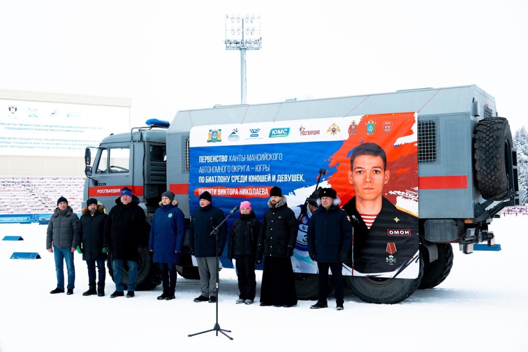 Первенство Югры по биатлону в память о сотруднике ОМОН «Стерх» стартовало в Ханты-Мансийске