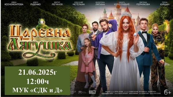 Показ фильма