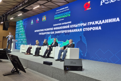 Опыт Ханты-Мансийского района представлен на форуме по финансовой грамотности