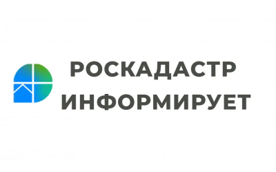 информационные материалы, подготовленные Филиалом  ППК «Роскадастр» по УрФО