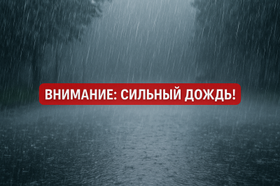 Ночью 7 июля в Ханты-Мансийском районе местами ожидается сильный дождь