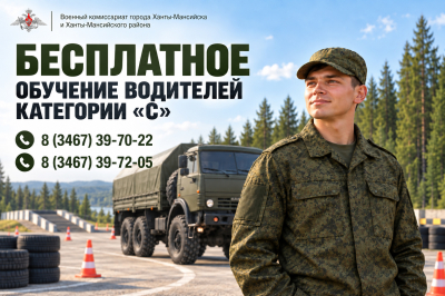 Объявлен набор на бесплатное обучение водителей категории «С»