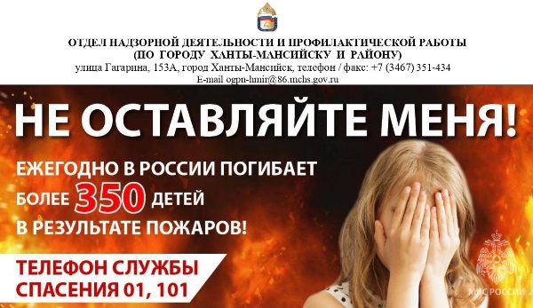 Телефоны службы спасения