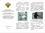 Ханты-Мансисйкая межрайонная прокуратура информирует: