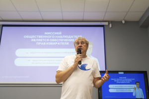 Наблюдать, фиксировать, разбираться: общественных наблюдателей готовят к выборам