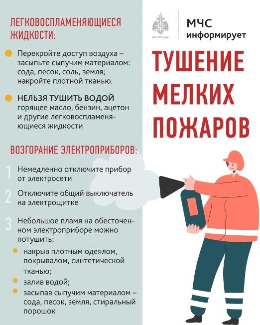 Главное управление МЧС России по Ханты-Мансийскому автономному округу - Югре информирует