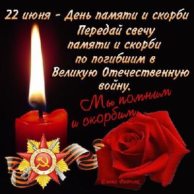 22 июня 1941 года - одна из самых печальных дат в истории России -  начало Великой Отечественной войны.