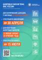 Стартовала декларационная кампания 2026 года
