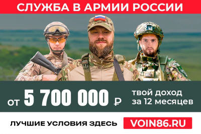 Готов проявить свои лучшие качества на службе Родине? Контракт с Минобороны РФ – твой выбор!