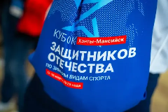  Первый «Кубок Защитников Отечества» в Ханты-Мансийске