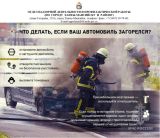 Отдел надзорной деятельности и профилактической работы (по городу Ханты-Мансийску и району) управления надзорной деятельности и профилактической работы Главного управления МЧС России по Ханты-Мансийскому автономному округу – Югре